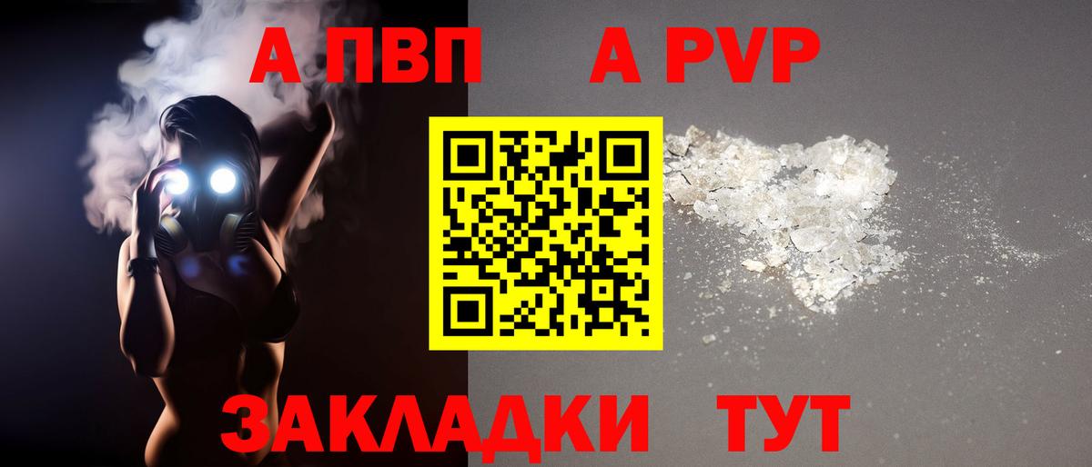 APVP крисы CK Вышний Волочёк