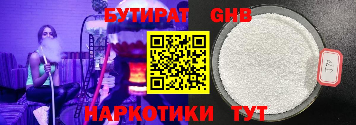 Вышний Волочёк  Бутират оксана  Вход с VPN 