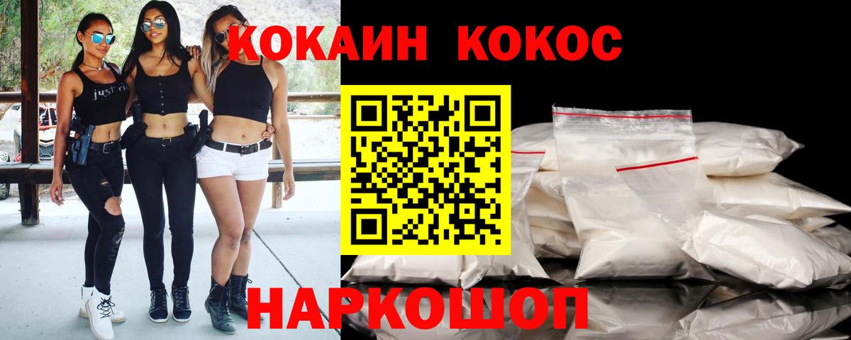 Cocaine Эквадор Вышний Волочёк