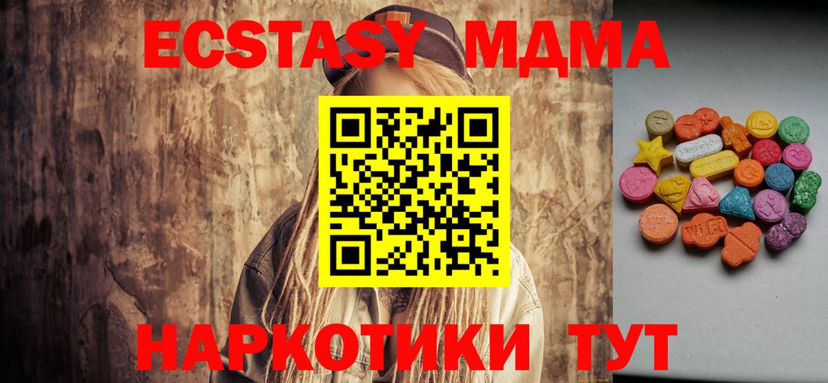 Ecstasy Дубай Вышний Волочёк