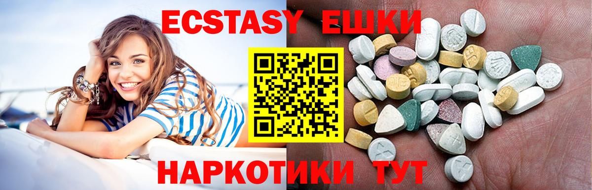 ЭКСТАЗИ 280мг  где купить наркоту  Вышний Волочёк  Экстази  Ecstasy Дубай  Вход с VPN 