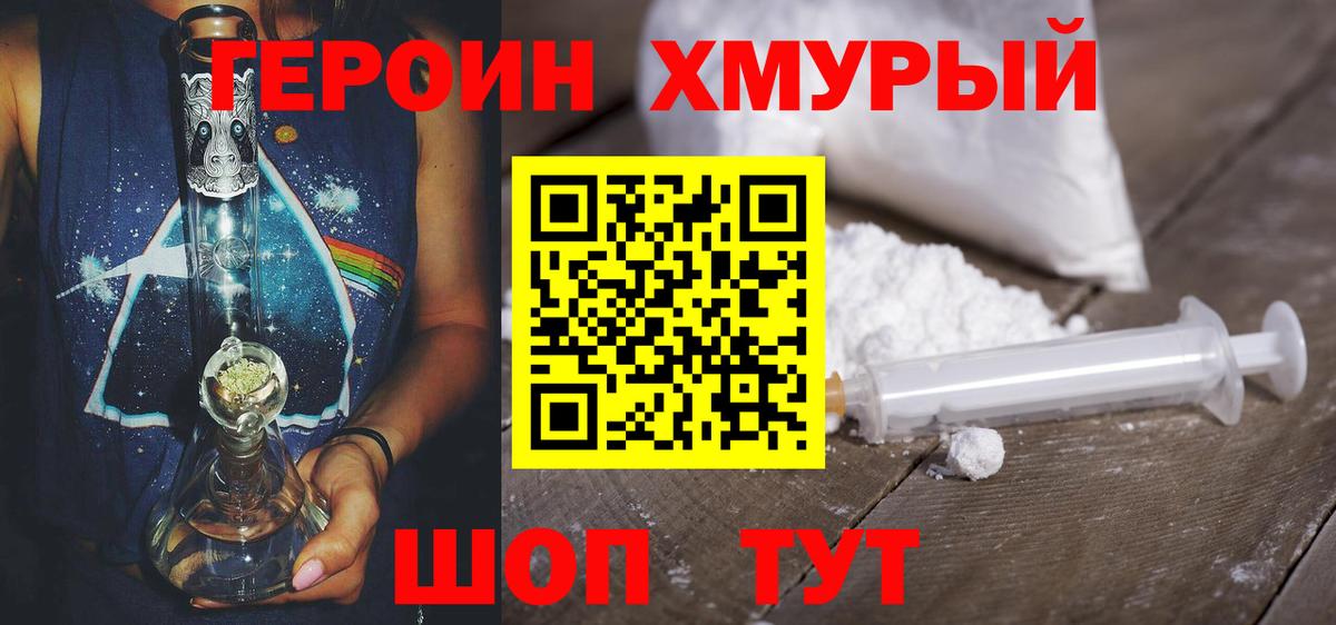 Героин афганец  Вход с VPN  Вышний Волочёк 