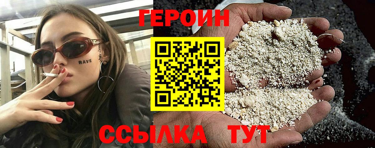 Героин герыч Вышний Волочёк