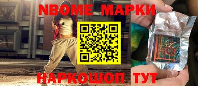 марки nbome Балашиха