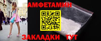 амфетамин Балахна