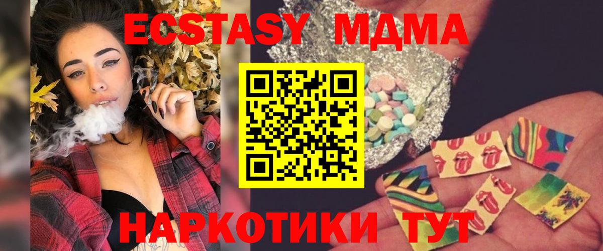 Вышний Волочёк  MDMA  MDMA VHQ  Вход с VPN  MDMA VHQ 