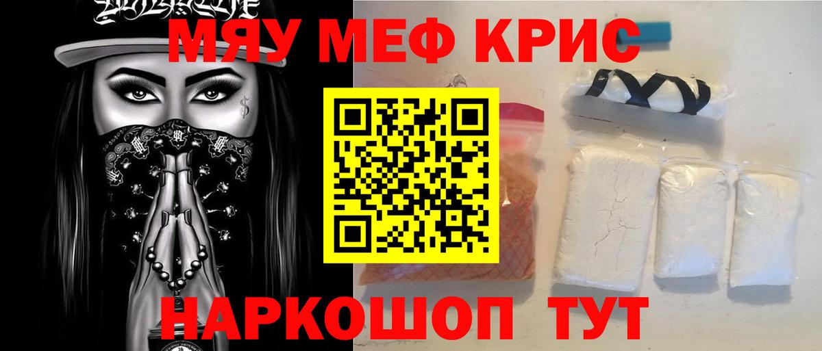 где купить   МЯУ-МЯУ VHQ  Вход с VPN  Вышний Волочёк 