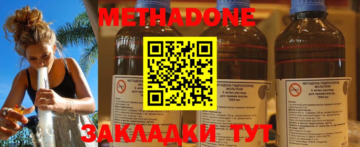 МЕТАДОН кристалл Вышний Волочёк