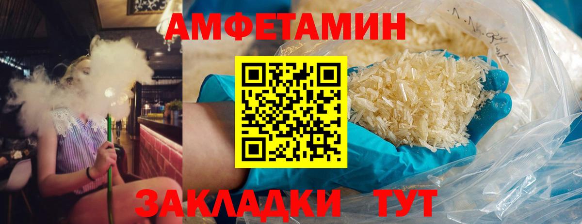 Метамфетамин пудра  Метамфетамин пудра  Вход с VPN  Вышний Волочёк 