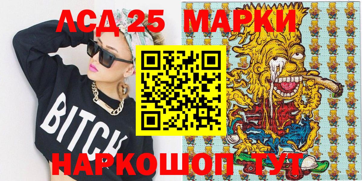 Марки 25I-NBOMe 1,8мг  Вход с VPN  Марки N-bome  Вышний Волочёк 
