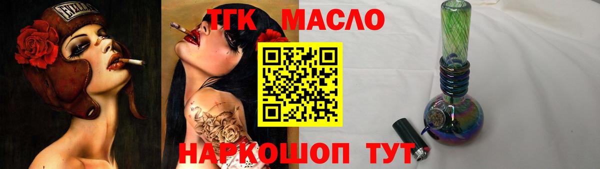 наркотики  Вход с VPN  Дистиллят ТГК концентрат  Вышний Волочёк  Дистиллят ТГК Wax 